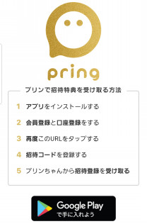 ポイ活 ポイ活でお得に