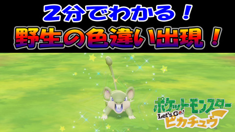 ポケモンレッツゴー ページ2 ゲームボーイまこと