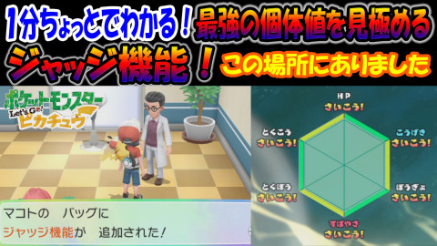 ポケモンレッツゴー ページ3 ゲームボーイまこと ポケモンレッツゴー ページ3 ゲームボーイまこと