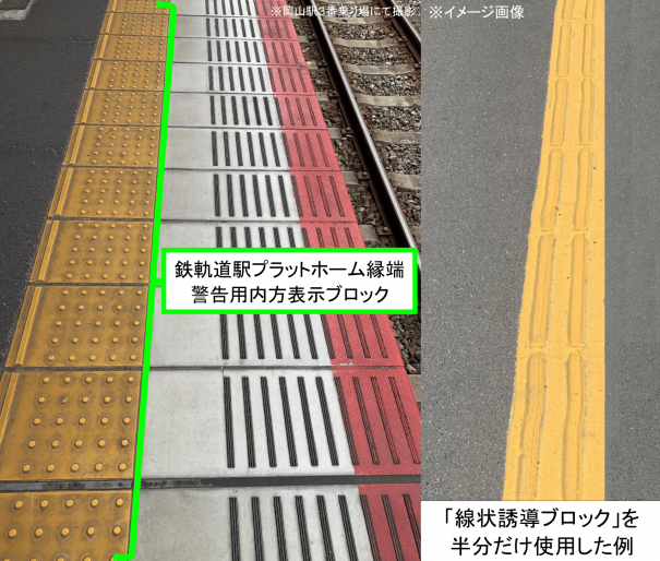 3月18日は 点字ブロックが発明された日 Kentamanlandnetメインホームページ