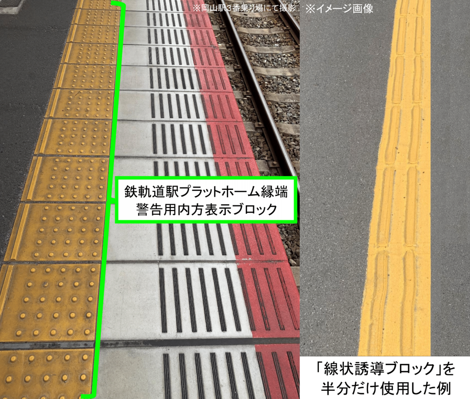 3月18日は 点字ブロックが発明された日 Kentamanlandnetメインホームページ