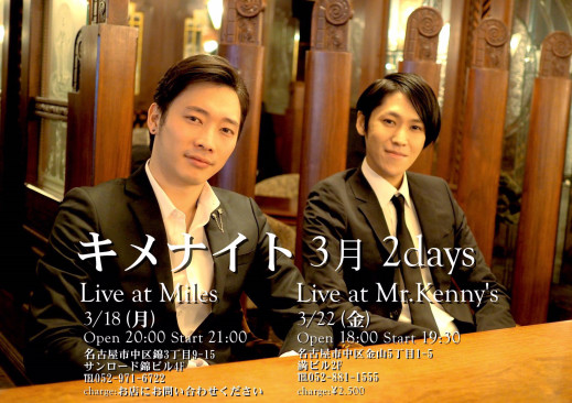 Acoustic Duo キメナイト Official Web Siteの記事一覧 ページ7 Acoustic Duo キメナイト Official Web Siteの記事一覧 ページ7