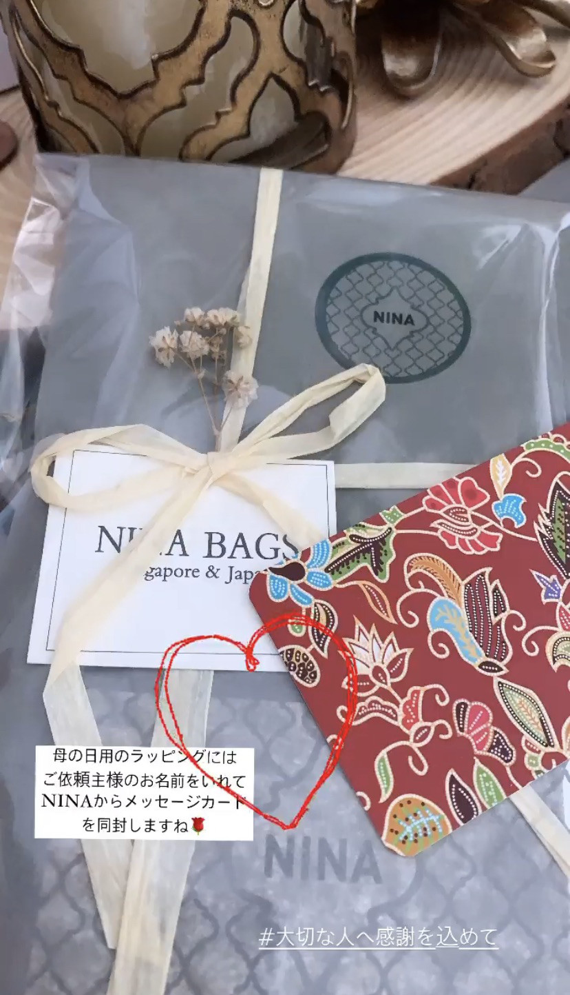 母の日に感謝を込めて最高の贈り物 Nina Bags