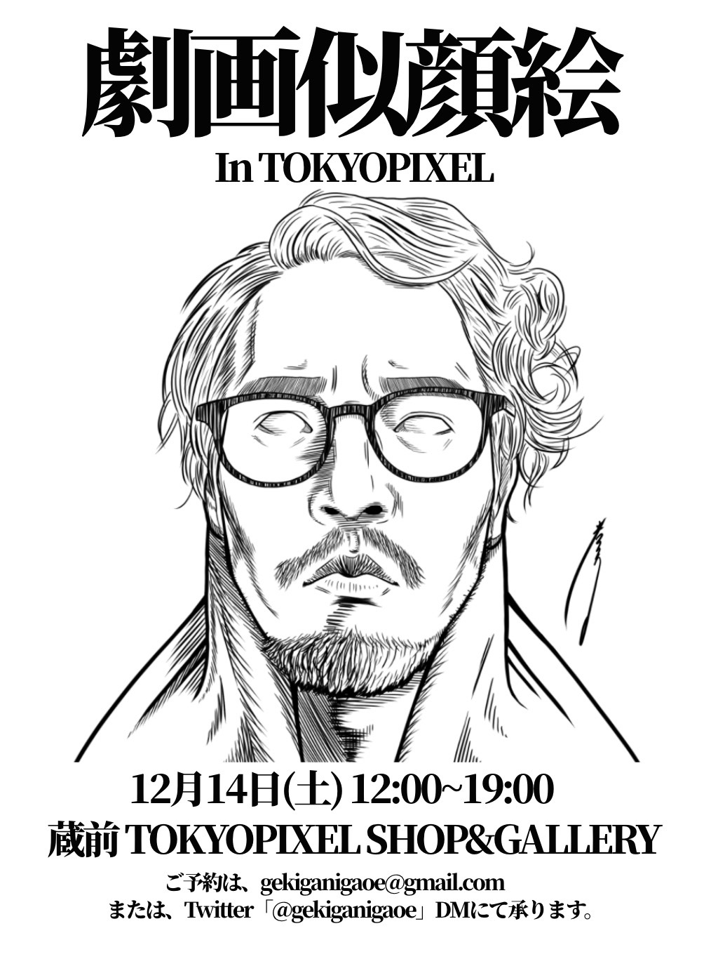 来月 銀座で似顔絵展を開催します #似顔絵展 #フェイスタ #銀座