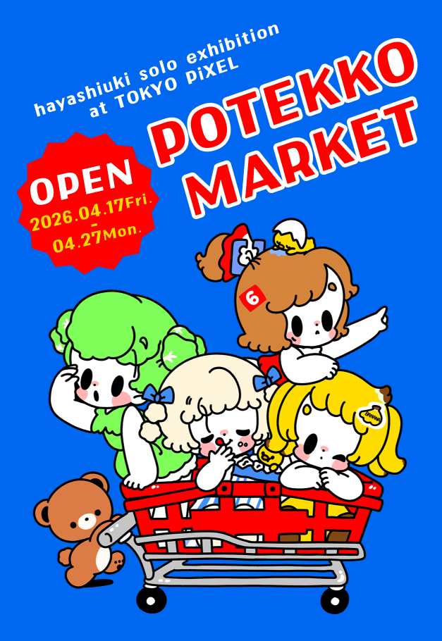 展示スケジュール | TOKYO PiXEL. shop & gallery