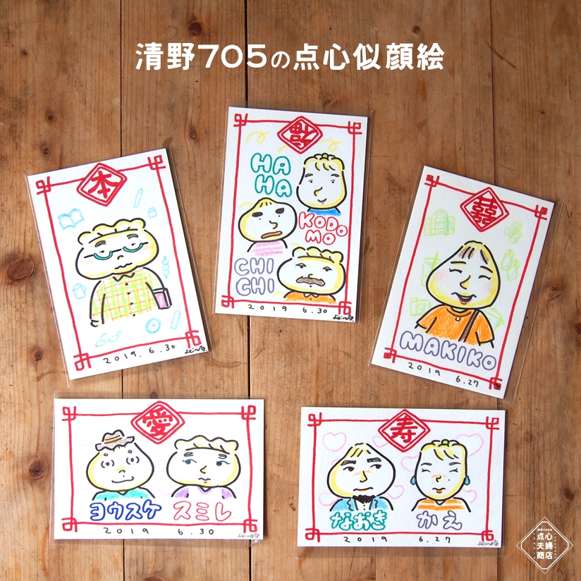 (*ˊ˘ˋ*)似顔絵ギフト制作 2019.12.11~12.23 
