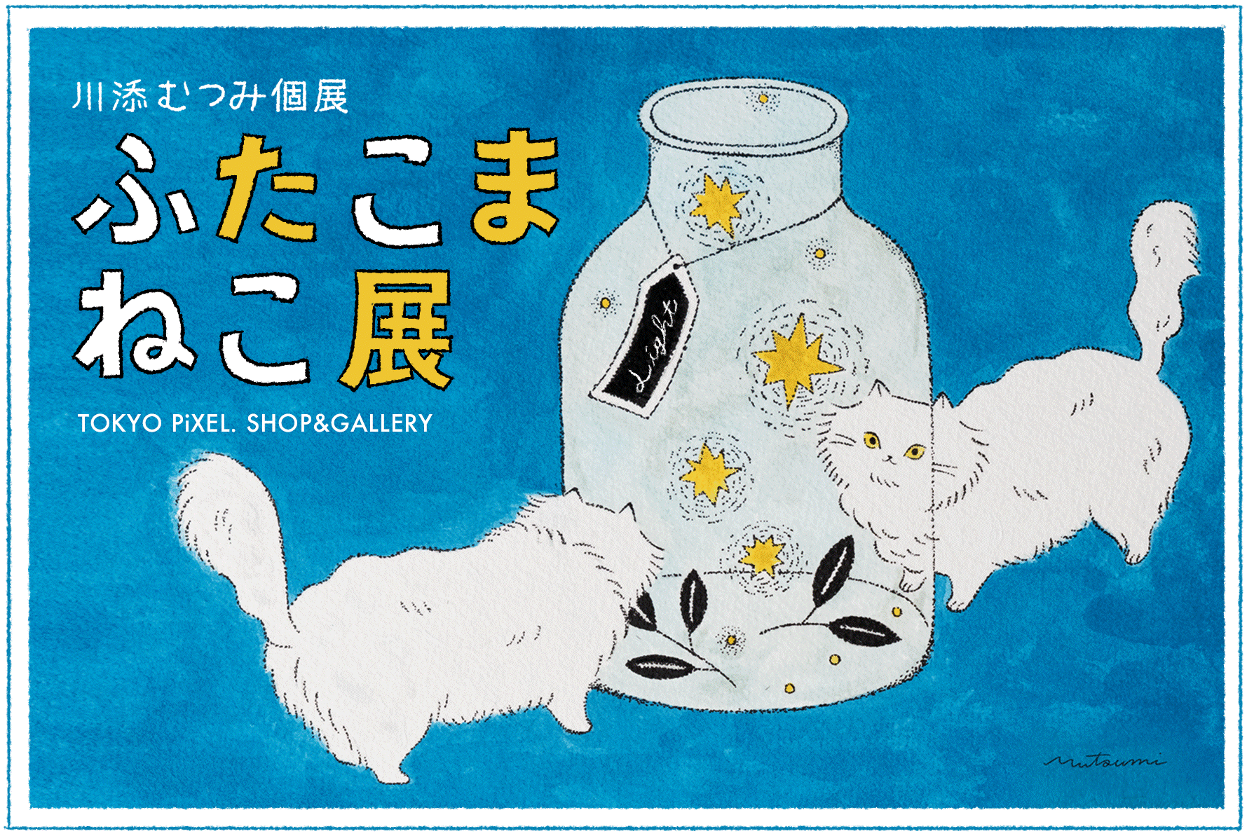 小川芋銭/盗喰の猫/明治/木版画集の一部/希少/額付/ 、Ｍ 小川芋銭/盗喰の猫/明治/木版画集の一部/希少/額付/ 、M 絵画