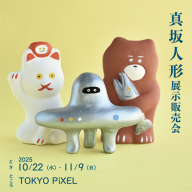 せりのりか カワイガレニンゲンドモ ソフビ sofvi せりのりか カワイガレニンゲンドモ ソフビ sofvi - メルカリ