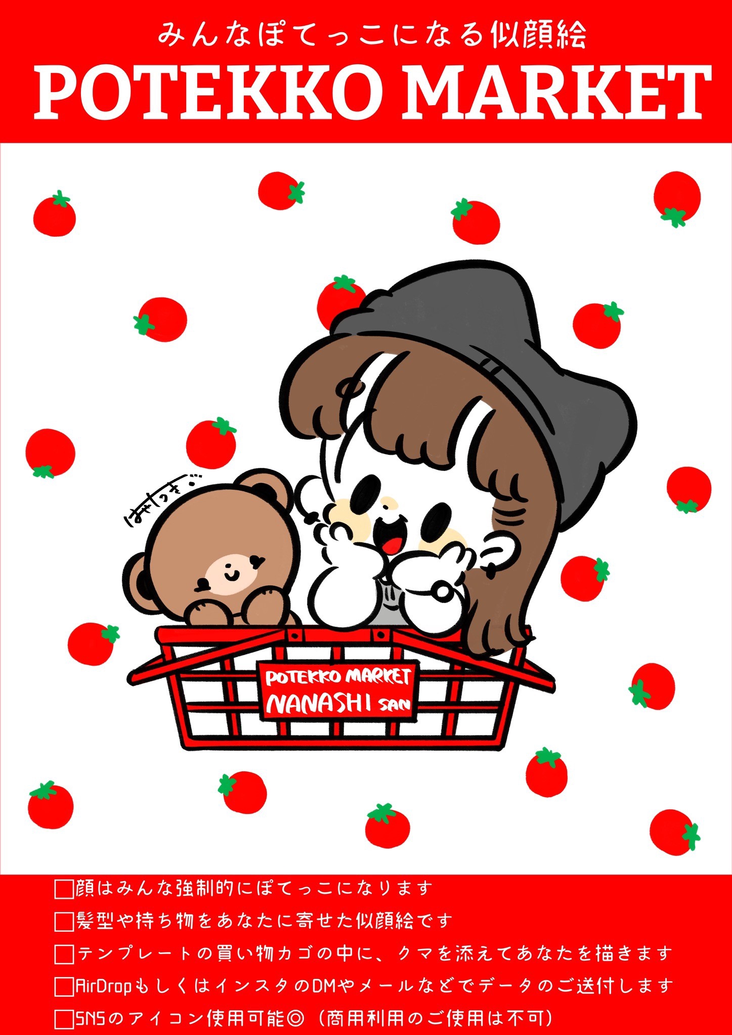 2026年4月17日（金）～27日（月）はやしうき個展「POTEKKO MARKET
