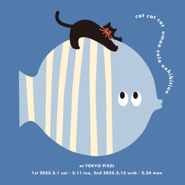 2025年2月1日（土）～24日（祝・月） cat cat cat umao solo