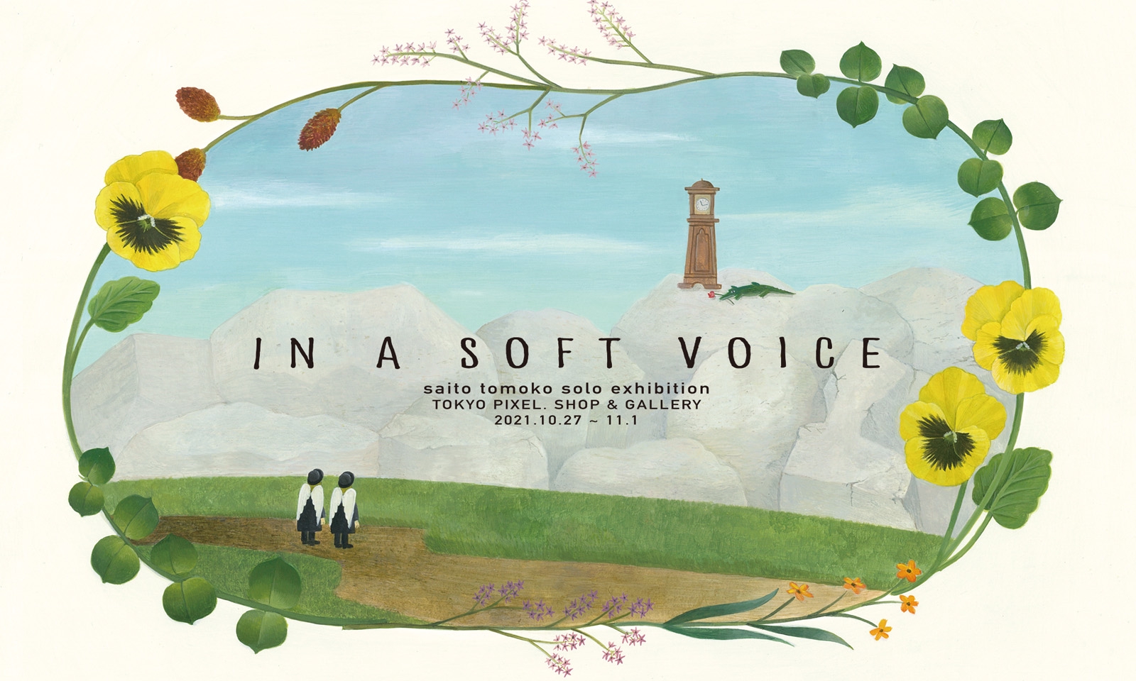 2021/10/27~11/1 斉藤知子個展「In a soft voice」 | TOKYO PiXEL 