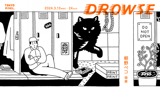 朝野ペコ 絵画 キャンバス アート イラストレーター 現代アート 75b92365f16ecf728574012adac86f
