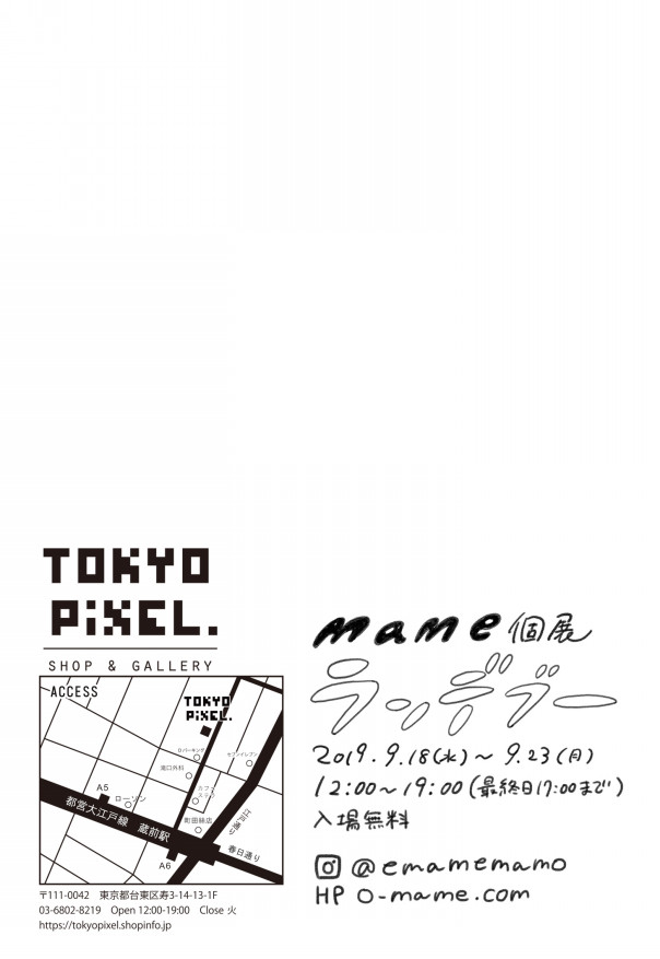 19 9 18 9 23 Mame個展 ランデブー Tokyo Pixel Shop Gallery