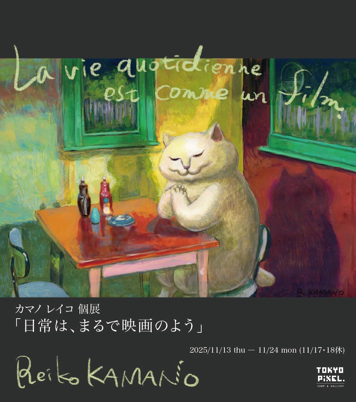 umao 原画 2023.2.1(水)ー26(日) umao solo exhibition 「umao no emoji