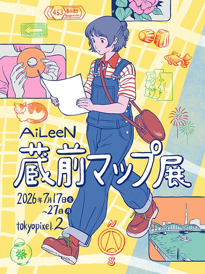 ギャラリーB】 2024年6月19日（水）～6月30日（日）「身につける、毛