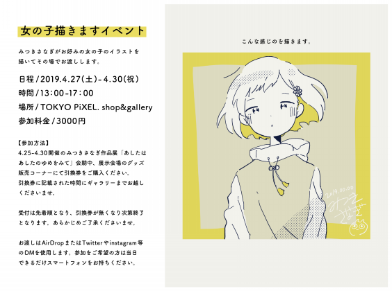 19 4 25 30 みつきさなぎ作品展 あしたはあしたのゆめをみて 10 14 10 26 Shigemi Solo Exhibition Henge