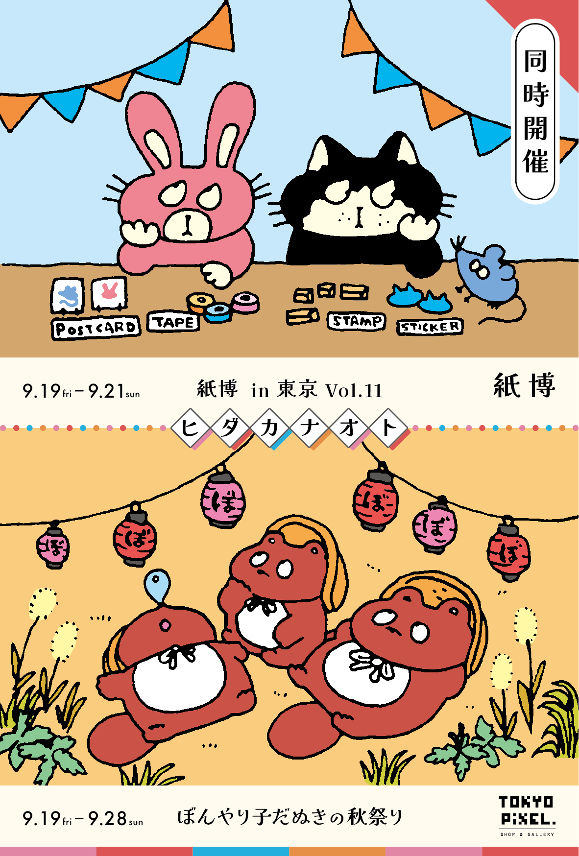 日本画　日本家屋　たぬき　動物　狸　岩絵具　B1サイズ　パネル 日本画 日本家屋 たぬき 動物 狸 岩絵具 B1サイズ パネル - メルカリ