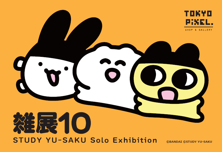 レイ 写真のC1個+W2個-200円値引き 展示スケジュール | TOKYO PiXEL. shop & gallery