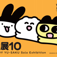 ギャラリーB】2025年10月8日（水）～10月19日（日）magodesu ミニ個展