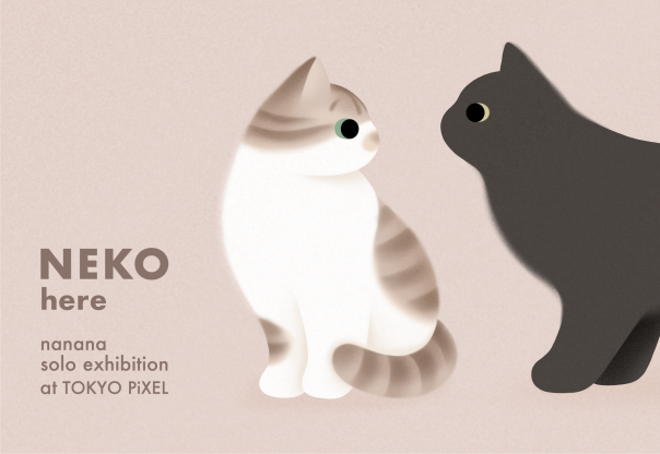 2026年3月18日（水）～29日（日）nanana個展 「NEKO here」 | TOKYO