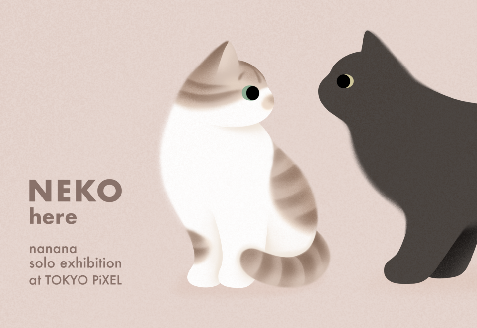 サキナ ねこねこ 2026年3月18日（水）～29日（日）nanana個展 「NEKO here」 | TOKYO
