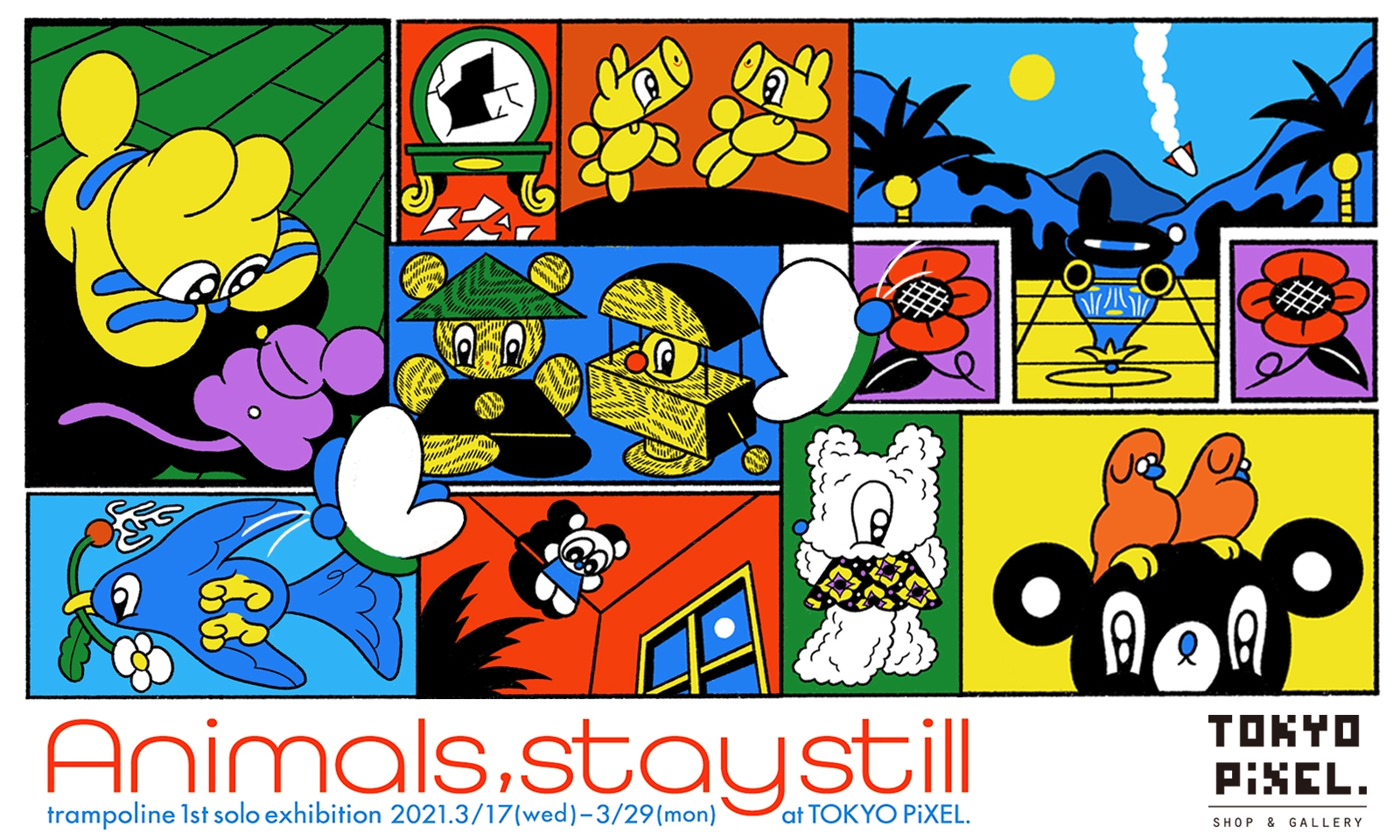 会期変更 21 3 17 3 29 Trampoline 1st Solo Exhibition Animals Stay Still Tokyo Pixel Shop Gallery