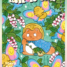 2024年7月4日（木）～15日（祝・月） nanana solo exhibition 「NEKO
