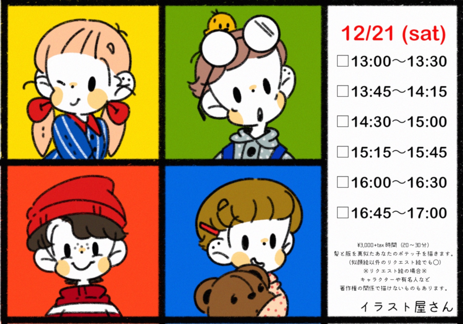 2019.12.11~12.23 