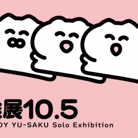 ギャラリーB】 2024年6月19日（水）～6月30日（日）「身につける、毛