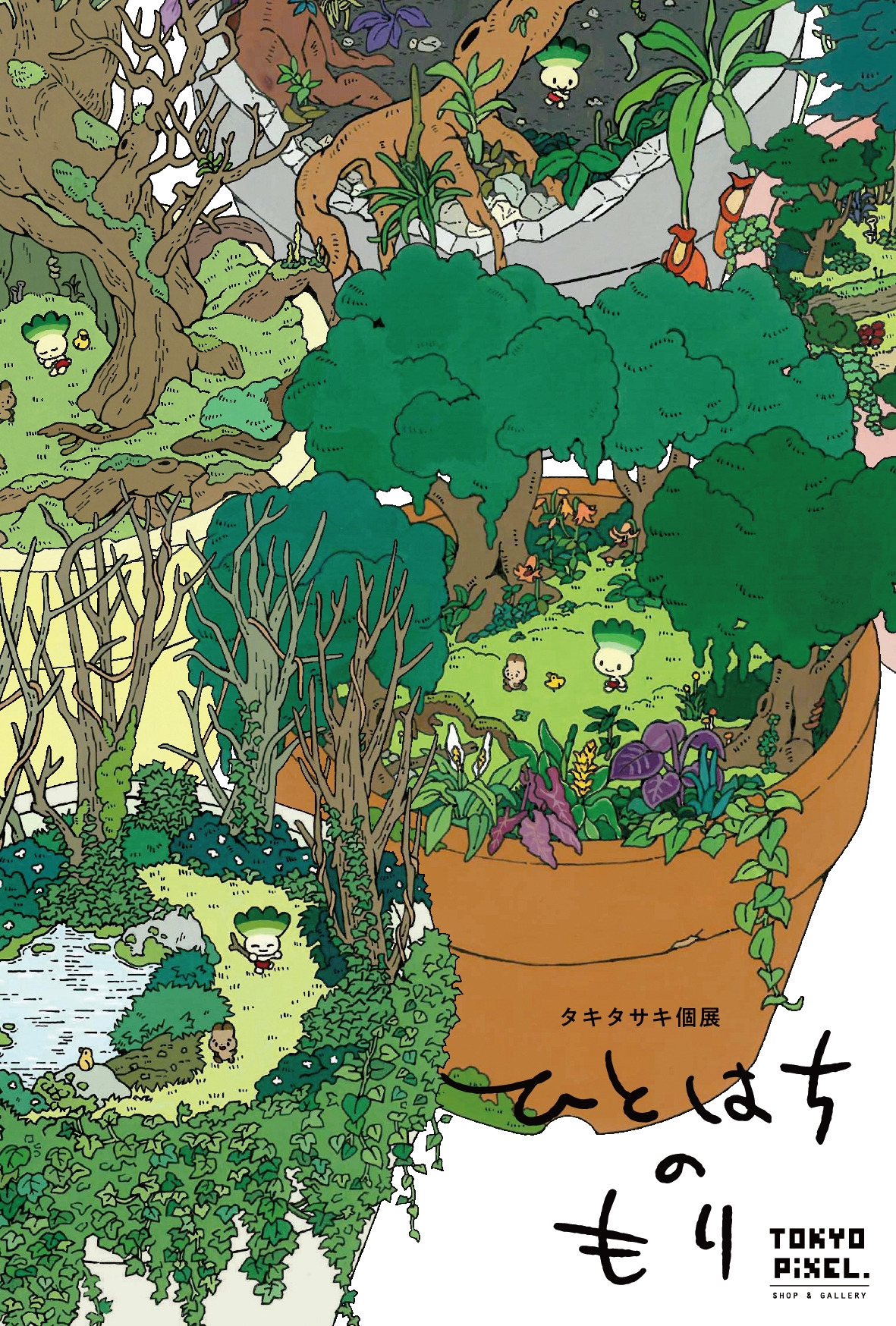 ぬいぐるみ wani souma wani souma