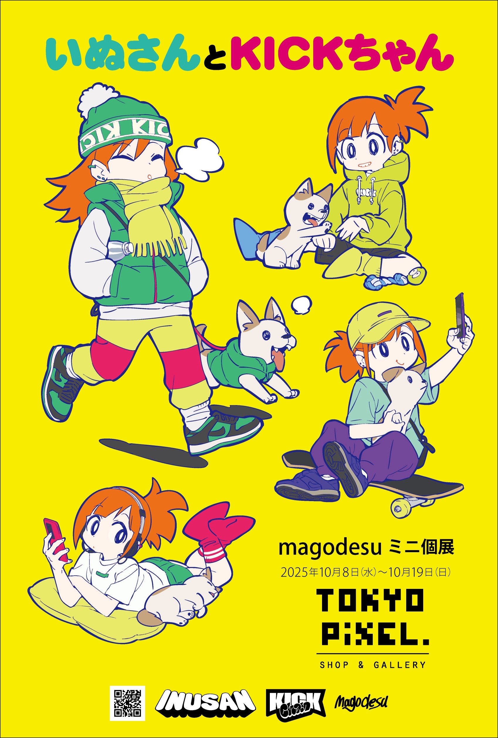 Γ ねこ田米蔵　「酷くしないで」　複製原画展　キャラファイングラフ 囀る鳥は羽ばたかない』キャラファイングラフ｜camos 五感で