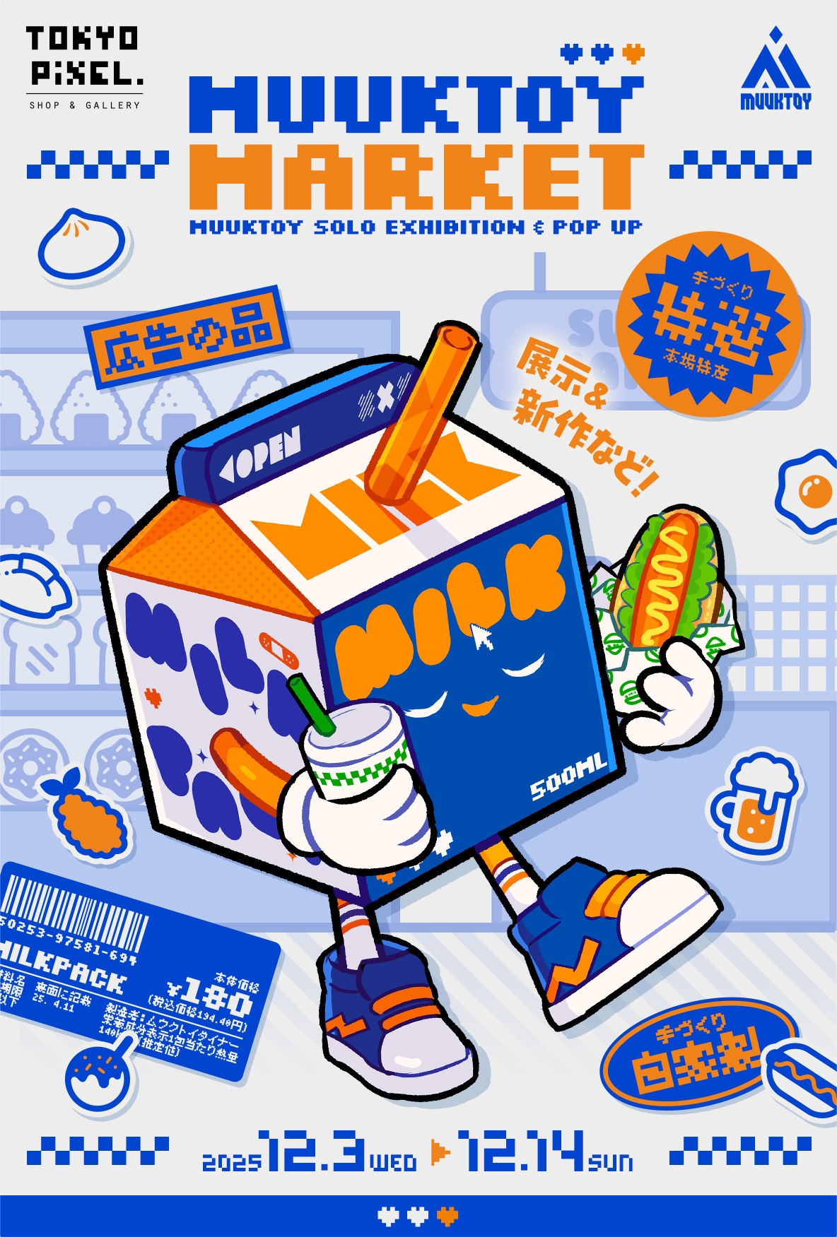 ギャラリーB】2025年10月8日（水）～10月19日（日）magodesu ミニ個展