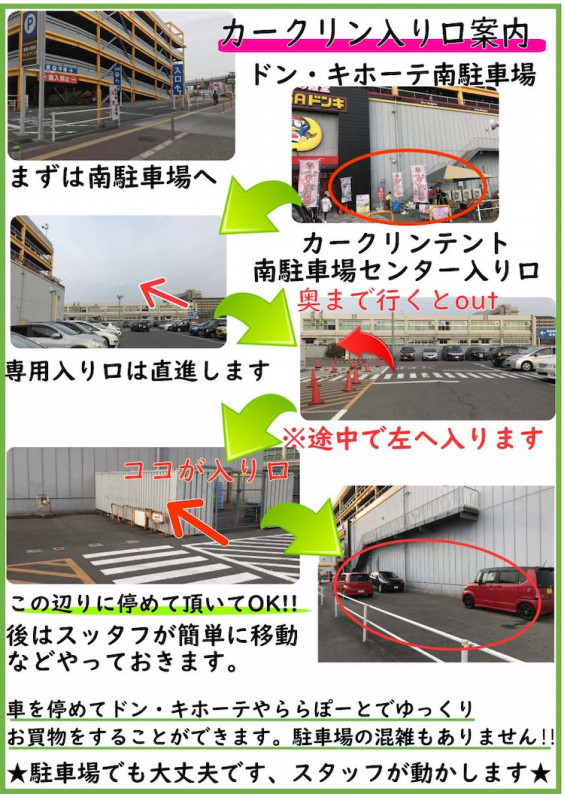 専用駐車場 洗車専門店 専用駐車場 洗車専門店