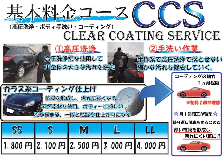 洗車屋ピカイチ☆essex様専用☆ pelartlab.com