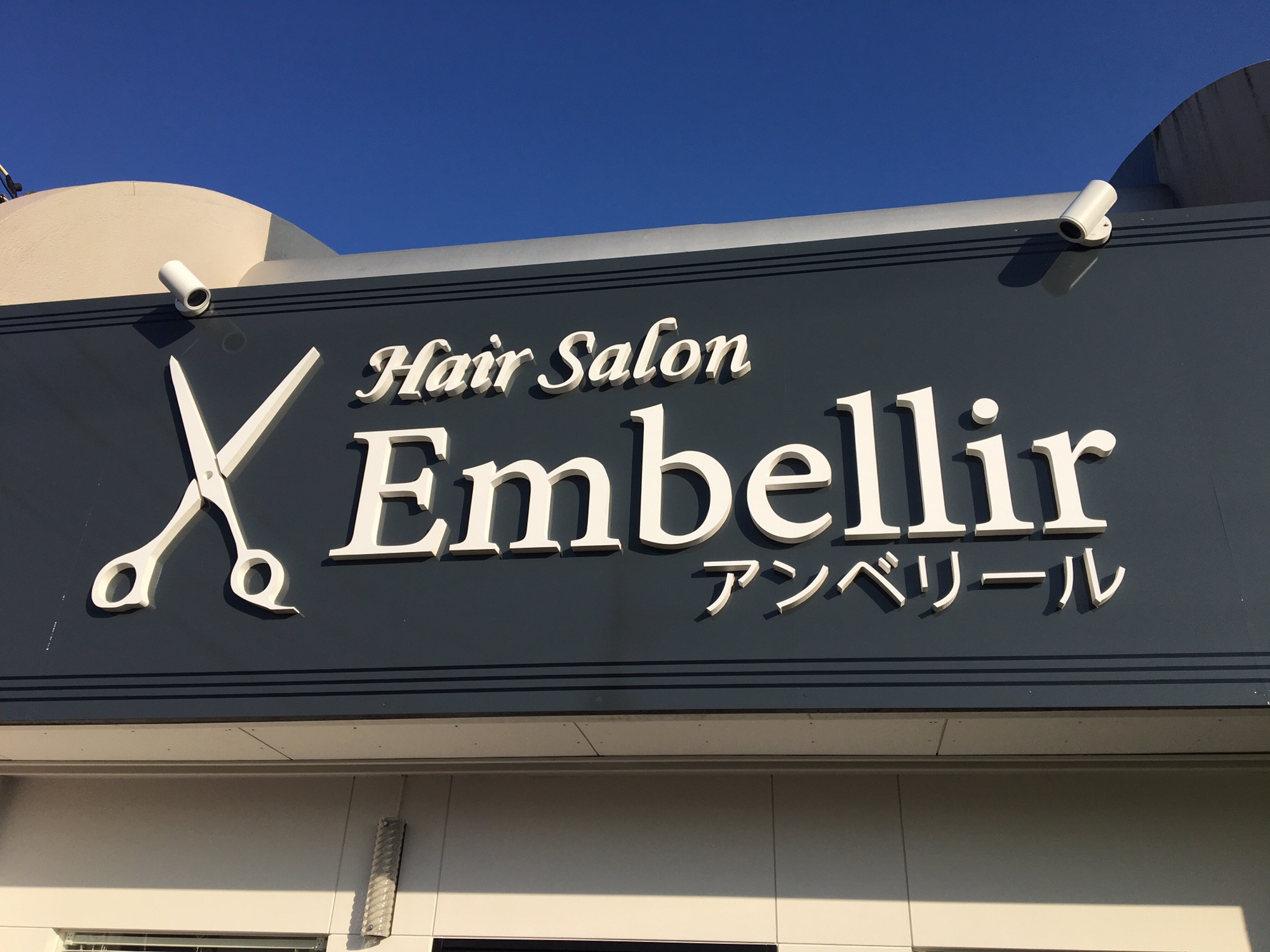 PRICE | Embellir（アンベリール ）