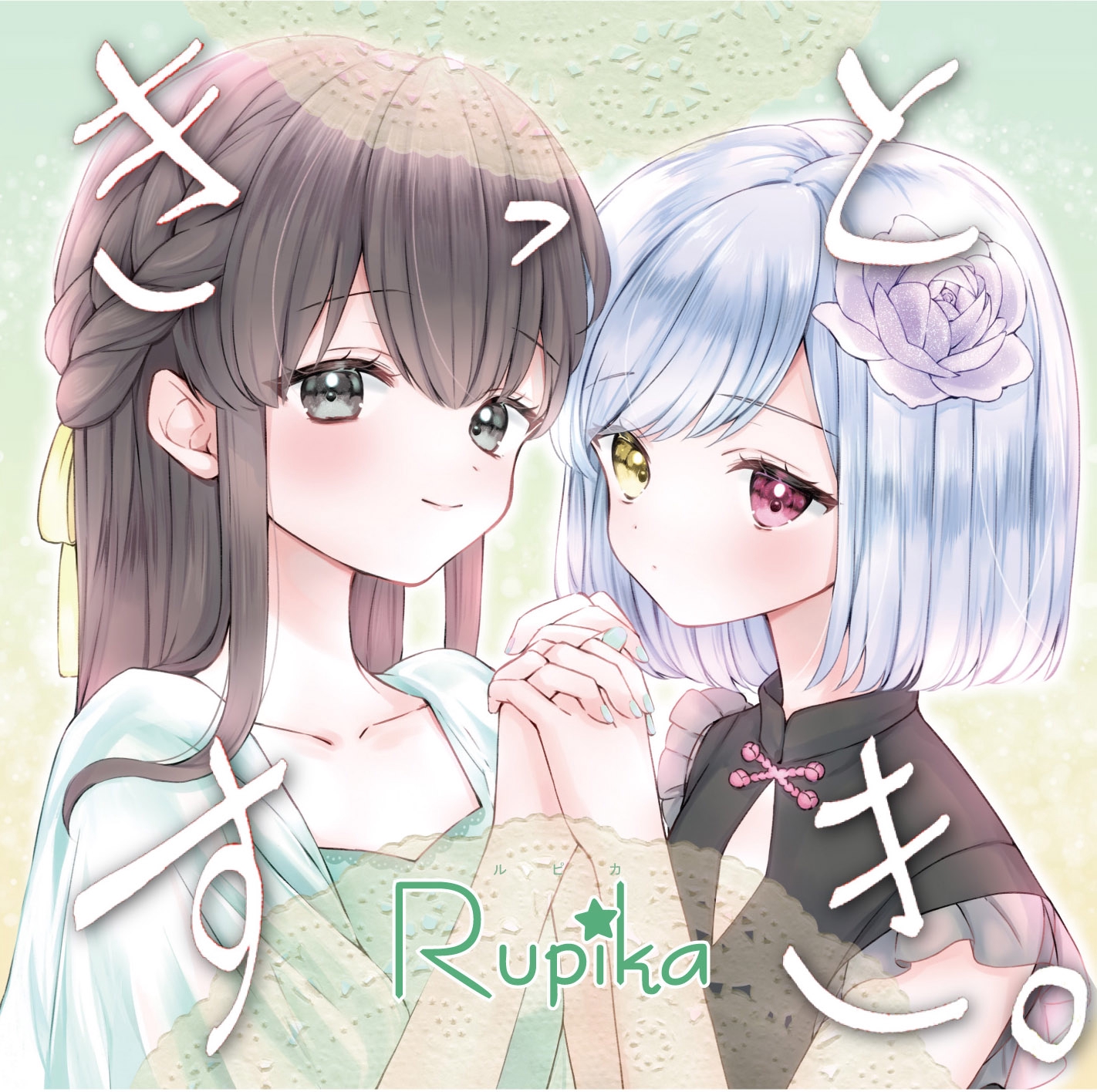【8thシングルジャケ公開】四季シリーズ【特設サイトOPEN】 | Rupika