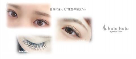 まつげエステ Ameba Ownd