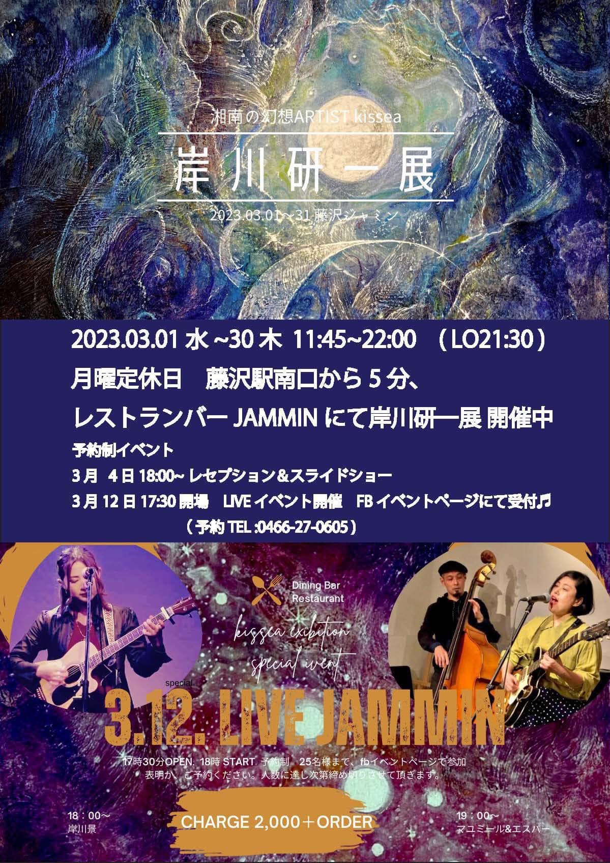 3月ライブ詳細確定！ | Kei Kishikawa Official Website.