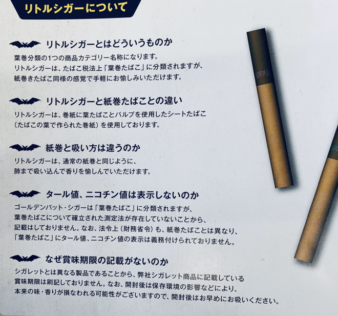 ゴールデンバット通販 エンジョイたばこ ゴールデンバット通販 エンジョイたばこ