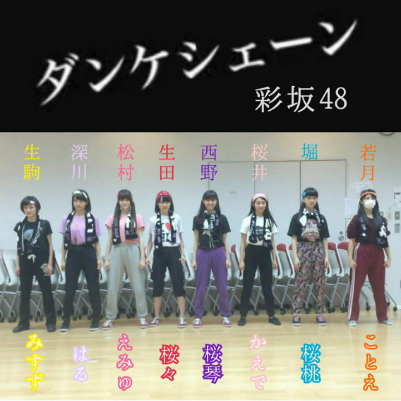 ダンケシェーン 乃木坂46 Neon Dynamis Official Website ダンケシェーン 乃木坂46 Neon Dynamis Official Website