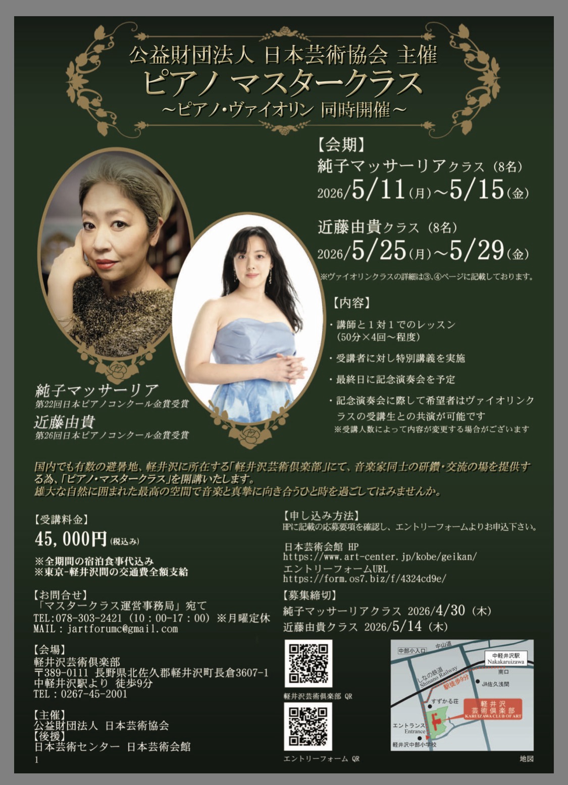 🆕日本コンサート イベント情報 | ピアノ弾きの覚書