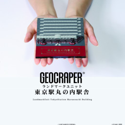 Geocraperの記事一覧 ページ4