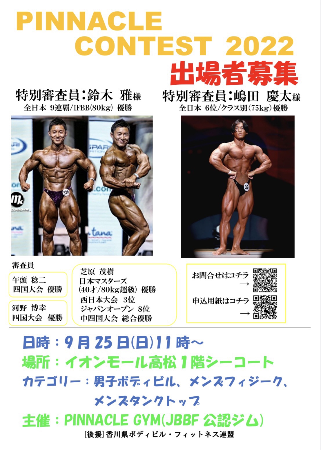 PINNACLE CONTEST PINNACLE GYM