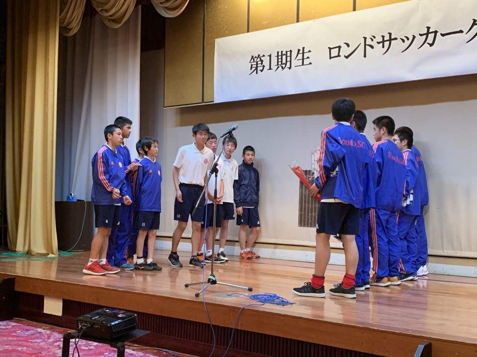 第1期生 U 15卒団式 一般社団法人 Rondo Soccer Club