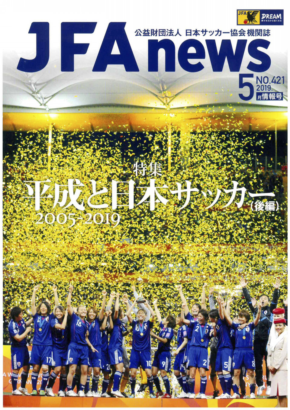 幸野健一さんとの出会い U12 一般社団法人 Rondo Soccer Club 幸野健一さんとの出会い U12 一般社団法人 Rondo Soccer Club