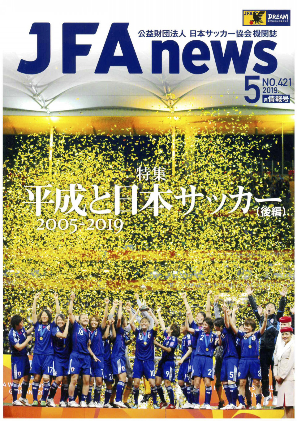 幸野健一さんとの出会い U12 一般社団法人 Rondo Soccer Club