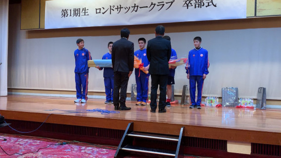 第1期生 U 15卒団式 一般社団法人 Rondo Soccer Club 第1期生 U 15卒団式 一般社団法人 Rondo Soccer Club