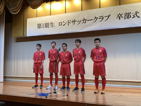 第1期生 U 15卒団式 一般社団法人 Rondo Soccer Club