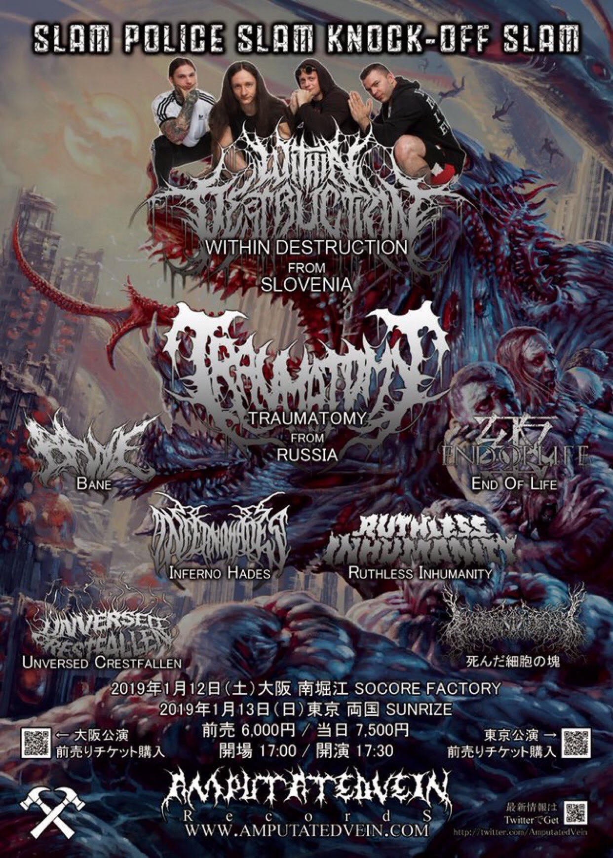 Live Review】WITHIN DESTRUCTION：至福のデスコア体験 | METAL 