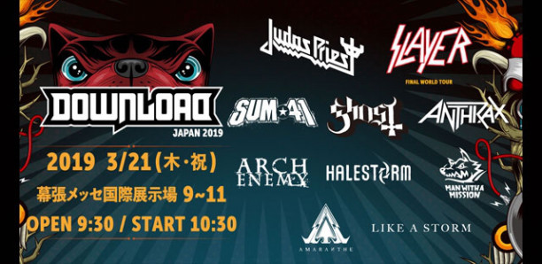 ド直前 ダウンロードフェスティバル ジャパン徹底攻略 ジャスティス会議 6 Metal Justice Magazine